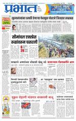 सातारा आवृत्ती