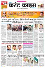 Dainik Current Crime