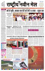 RASTRIYA NAVEEN MAIL RANCHI EDITION