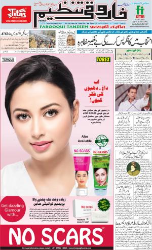 farooqui-tanzeem-patna-04.02.2019