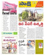 Komaram Bheem District