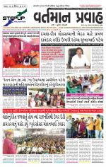 VARTMAN PRAVAH Daily