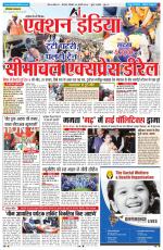 HARYANA EDITION