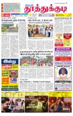 Tuticorin-Tirunelveli Supplement