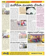 Srikakulam Constituencies