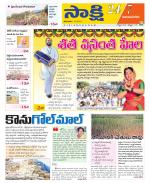 Vijayanagaram District