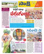Siddipet District