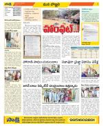 Vijayanagaram Constituencies