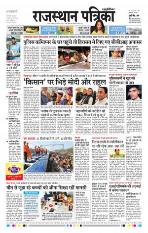 Rajasthan Patrika Chennai