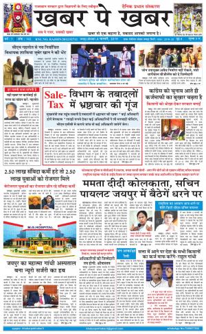 khabarpekhabar3