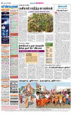 Dindigul-Madurai Supplement