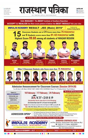 rajasthan patrika dungarpur