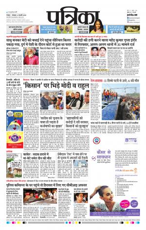Raipur Daak Patrika