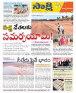 East Godavari District