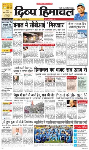 Divya Himachal Dharamshala