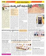 East Godavari Divisions