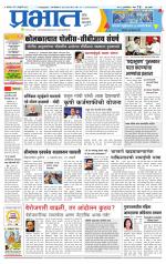 पुणे शहर आवृत्ती