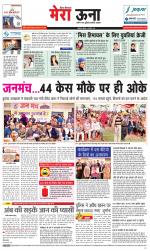 Divya Himachal Dharamsala +Mera Una +Aastha