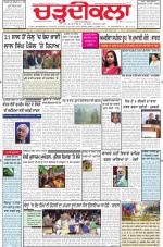 Charhdikala Newspaper (Punjab) 