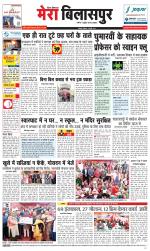 Divya Himachal Dharamsala+Mera Bilaspur +Aastha