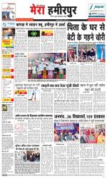 Divya Himachal Dharamsala+Mera Hamirpur +Aastha