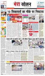 Divya Himachal Shimla+Mera Solan +Aastha