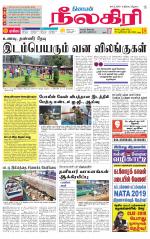 Nilgiri-Coimbatore Supplement