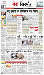 Divya Himachal Shimla+Mera Sirmour +Aastha 