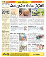 Krishna Constituencies