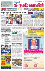 Krishnagiri-Salem Supplement