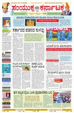 Namma Bengaluru, ಬೆಂಗಳೂರು