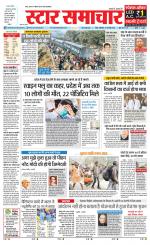 Star Samachar chhatarpur