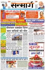 SANMARG DAK RANCHI