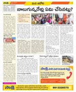 Kurnool Constituencies