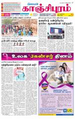 Kanchipuram-Chennai Supplement