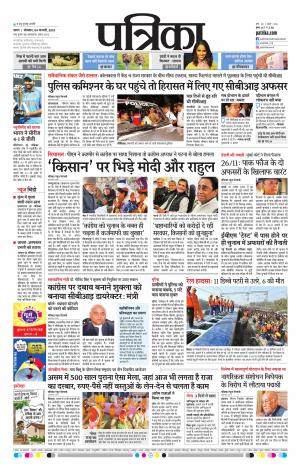 Tikamgrah Patrika