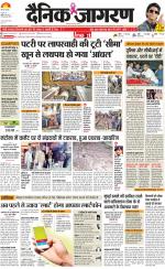 Agra Hindi ePaper, Agra Hindi Newspaper – InextLive