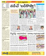 SPSR Nellore Constituencies