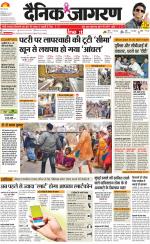 Prayagraj Hindi ePaper, Allahabad Hindi Newspaper - InextLive