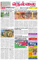 Nellai City-Tirunelveli Supplement