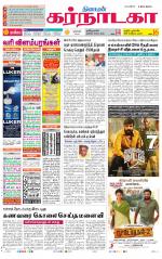 Bangalore Supplement