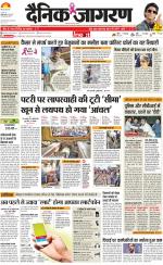 Dehradun Hindi ePaper, Dehradun Hindi Newspaper - InextLive