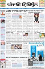 Punjabi Tribune (Delhi Edition)