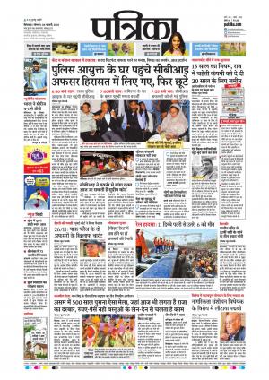 Chhindwara Patrika