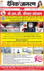 Meerut Hindi ePaper, Meerut Hindi Newspaper - InextLive