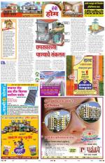 KOLHAPUR VARDHAPAN DIN