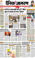 Patna Hindi ePaper, Patna Hindi Newspaper - InextLive