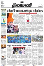 Dinamani - Dharmapuri