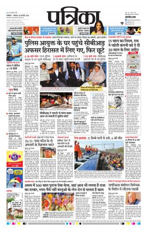 Gwalior Patrika