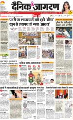 Lucknow Hindi ePaper, Lucknow Hindi Newspaper - InextLive